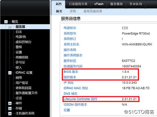 Dell R730xd “BIOS iDRACK+Lifecycle Controller固件”升级