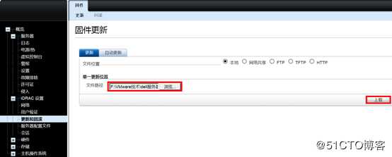 Dell R730xd “BIOS iDRACK+Lifecycle Controller固件”升级