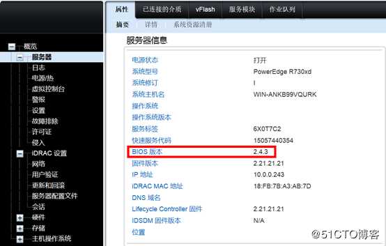 Dell R730xd “BIOS iDRACK+Lifecycle Controller固件”升级