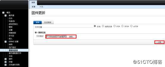 Dell R730xd “BIOS iDRACK+Lifecycle Controller固件”升级