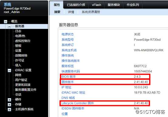 Dell R730xd “BIOS iDRACK+Lifecycle Controller固件”升级