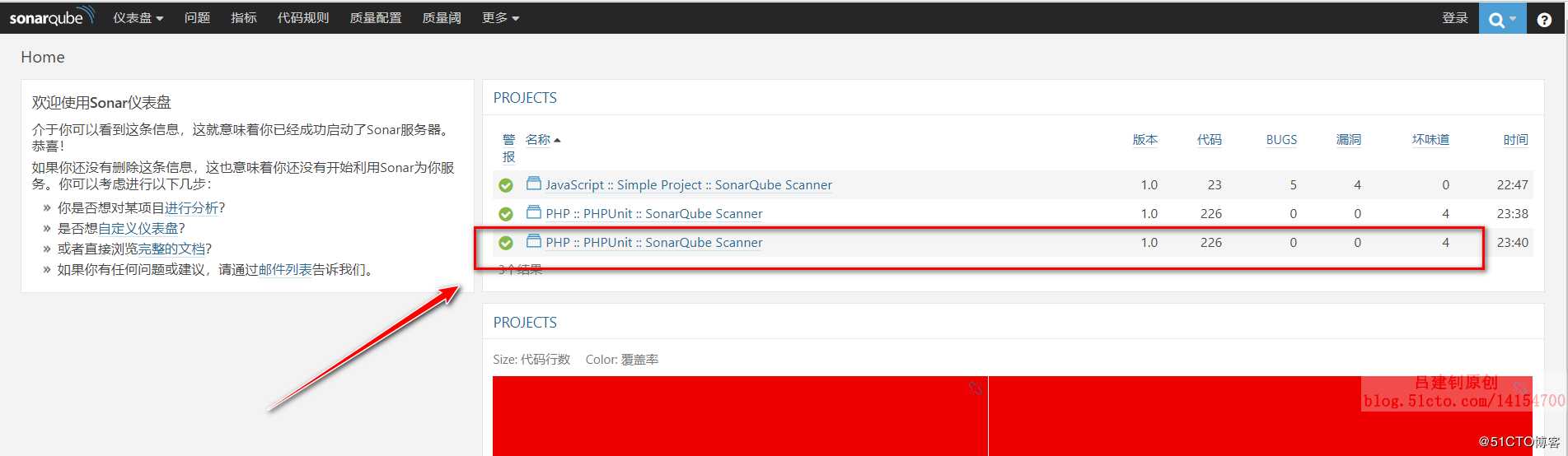持续集成之代码质量管理——Sonar