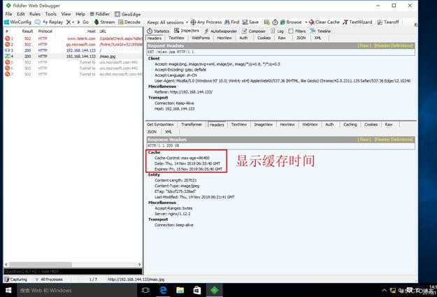 nginx网页优化 上