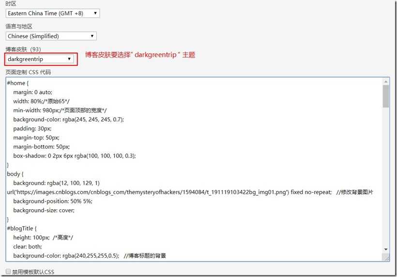 博客背景和css