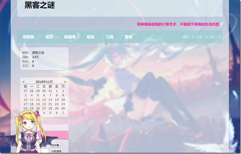博客首页