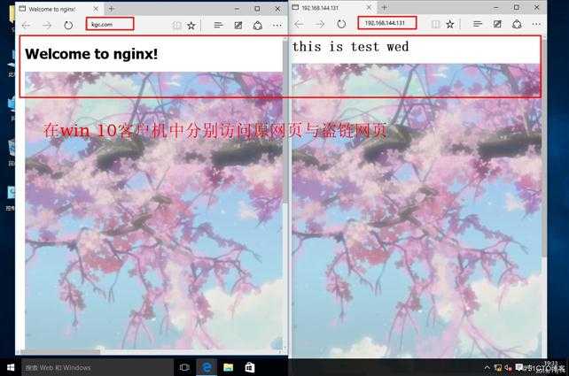 Nginx网页优化（二）