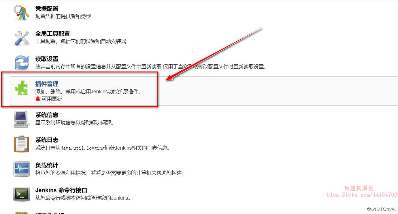 Jenkins+maven+gitlab+Tomcat自动部署版本更新及回滚