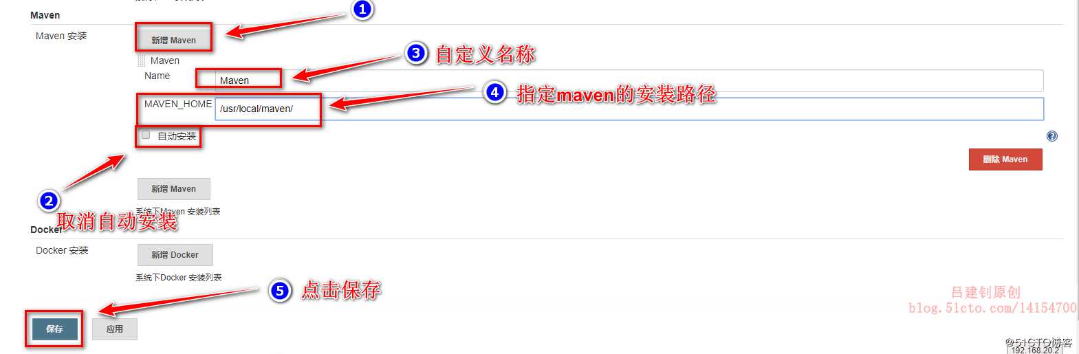 Jenkins+maven+gitlab+Tomcat自动部署版本更新及回滚