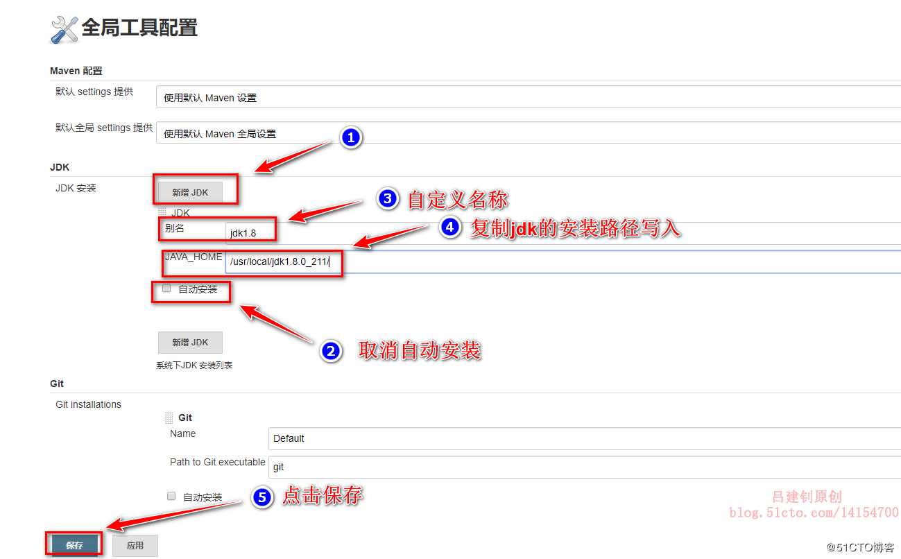 Jenkins+maven+gitlab+Tomcat自动部署版本更新及回滚