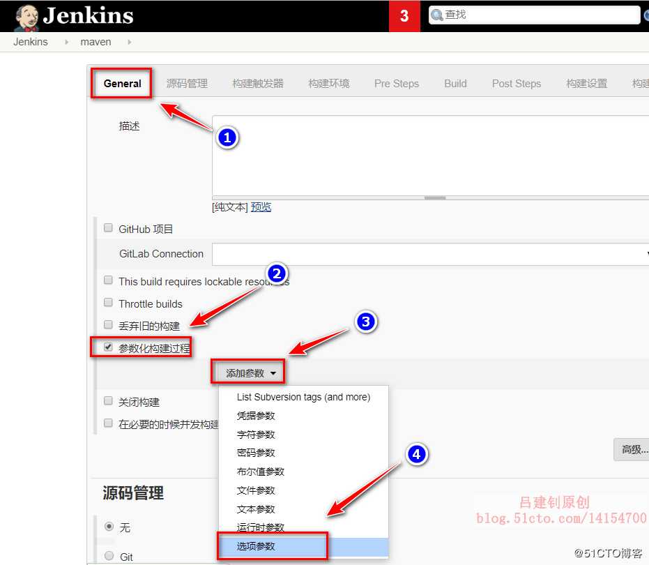 Jenkins+maven+gitlab+Tomcat自动部署版本更新及回滚