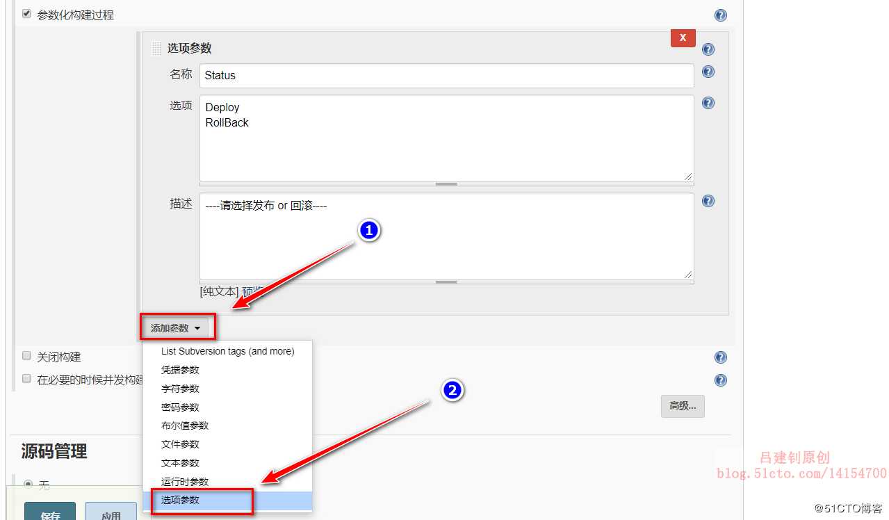 Jenkins+maven+gitlab+Tomcat自动部署版本更新及回滚