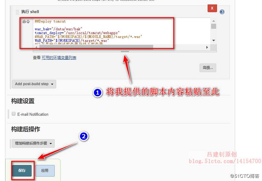 Jenkins+maven+gitlab+Tomcat自动部署版本更新及回滚
