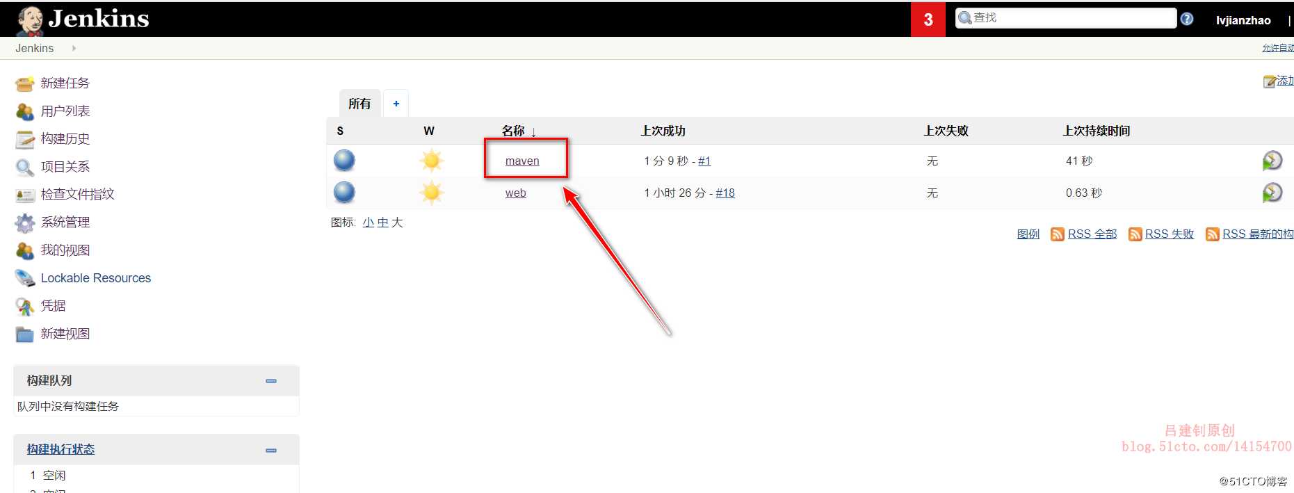 Jenkins+maven+gitlab+Tomcat自动部署版本更新及回滚