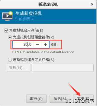 Centos部署KVM虚拟化平台（可跟做）
