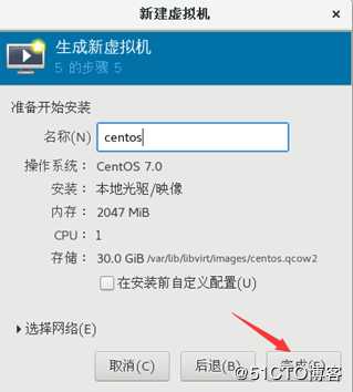 Centos部署KVM虚拟化平台（可跟做）