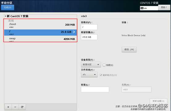 Centos部署KVM虚拟化平台（可跟做）