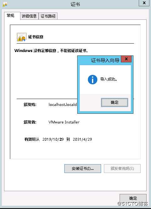 解决VMware“上载失败：cURL error: SSL connect error.”