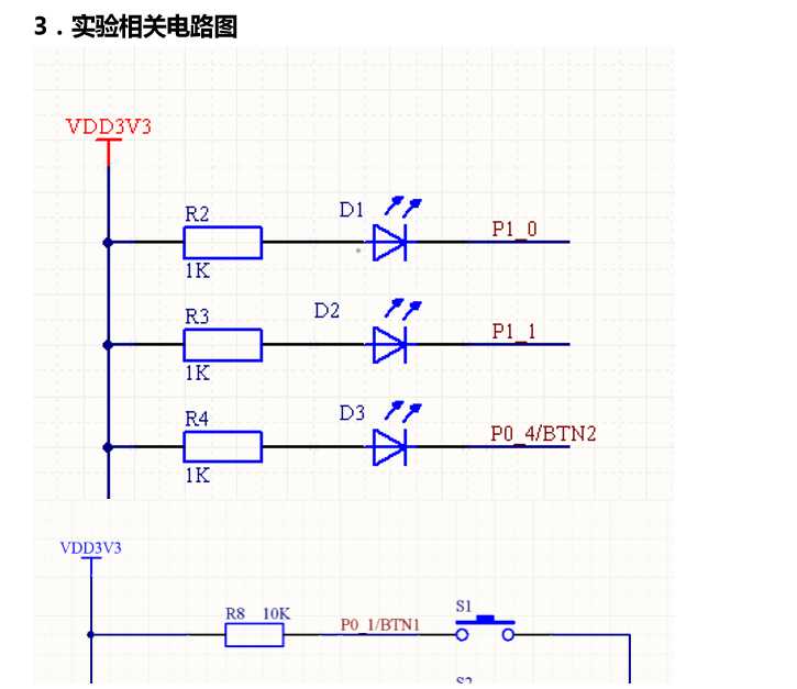 实验相关电路图