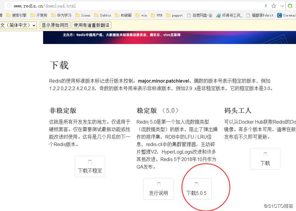 redis 安装配置