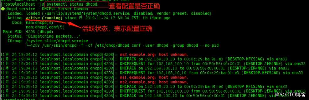 DHCP服务基本原理+dhcp中继实验