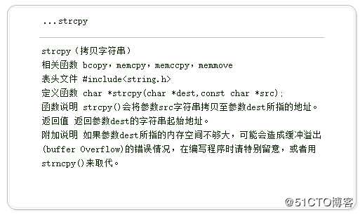 5C语言内存分区