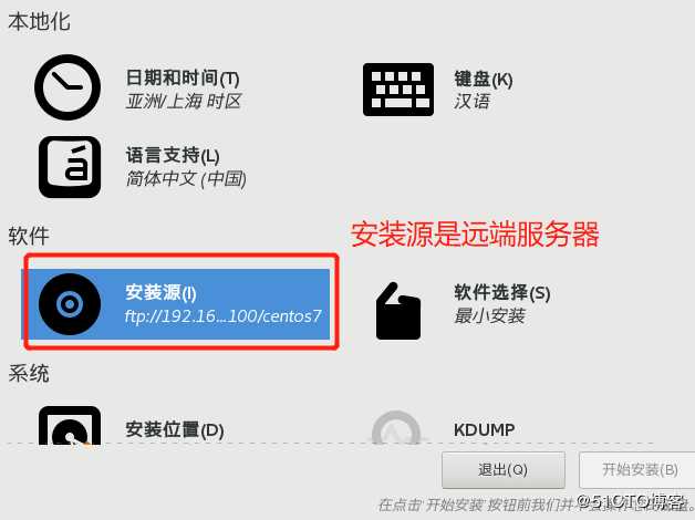 超详细的Linux系统PXE自动部署装机与kickstart无人值守（实战干货）