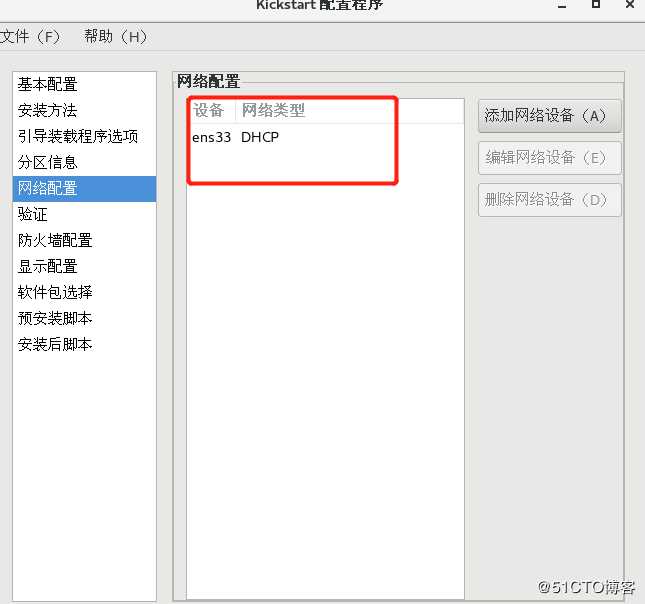 超详细的Linux系统PXE自动部署装机与kickstart无人值守（实战干货）