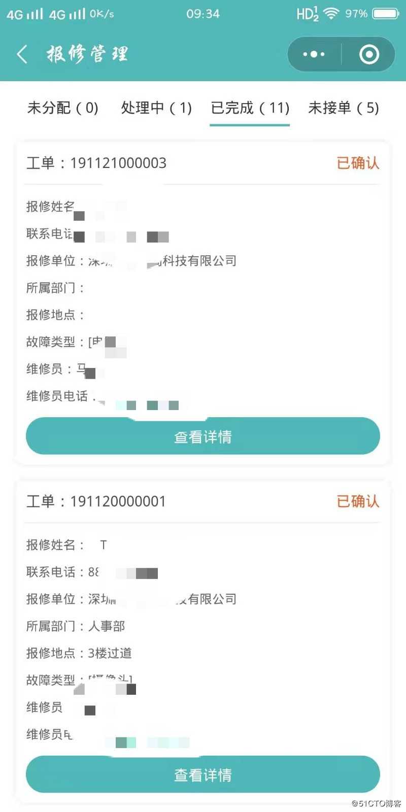 酒店高校医院的设备故障都在用什么报修系统？