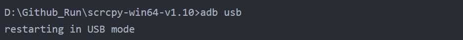 运行adb usb