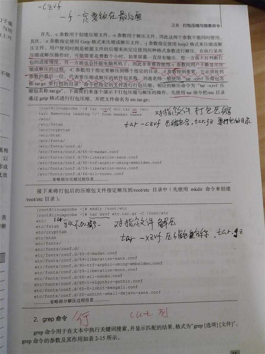 技术分享图片
