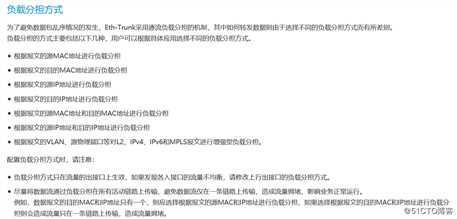 双IE大神带你全面理解Eth-Trunk的知识体系（可跟做）