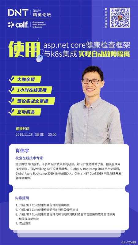 使用asp.net core健康检查框架与k8s集成实现自动故障隔离
