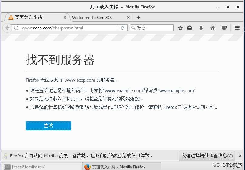 Nginx——rewrite应用实例