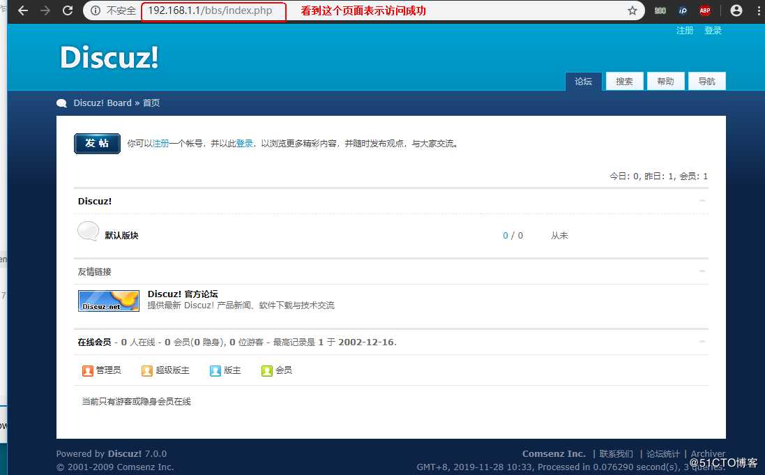 部署LAMP动静分离以及部署Discuz论坛