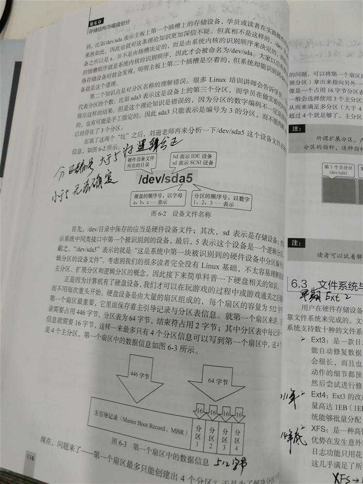 学习Linux第九天
