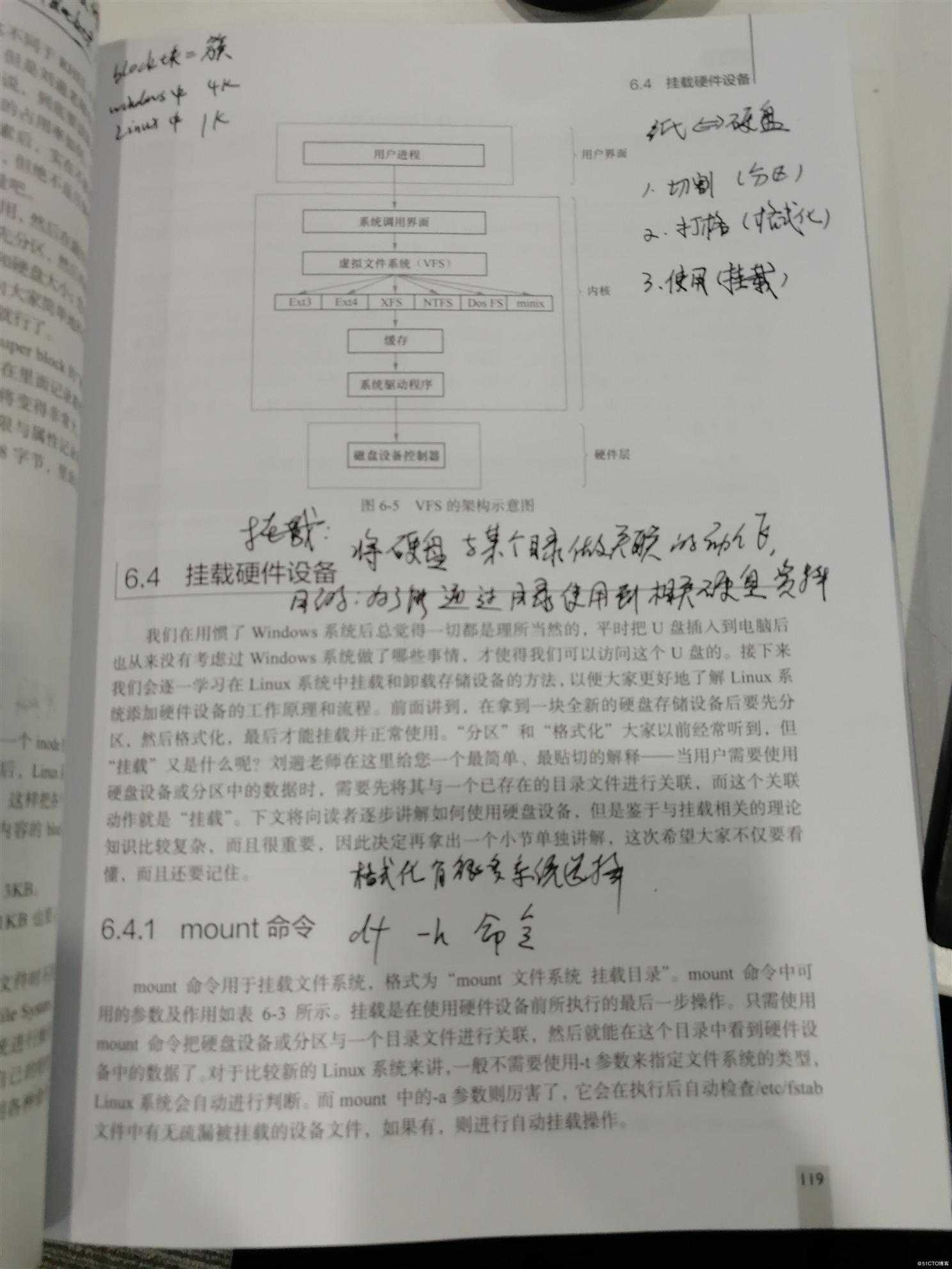 学习Linux第九天