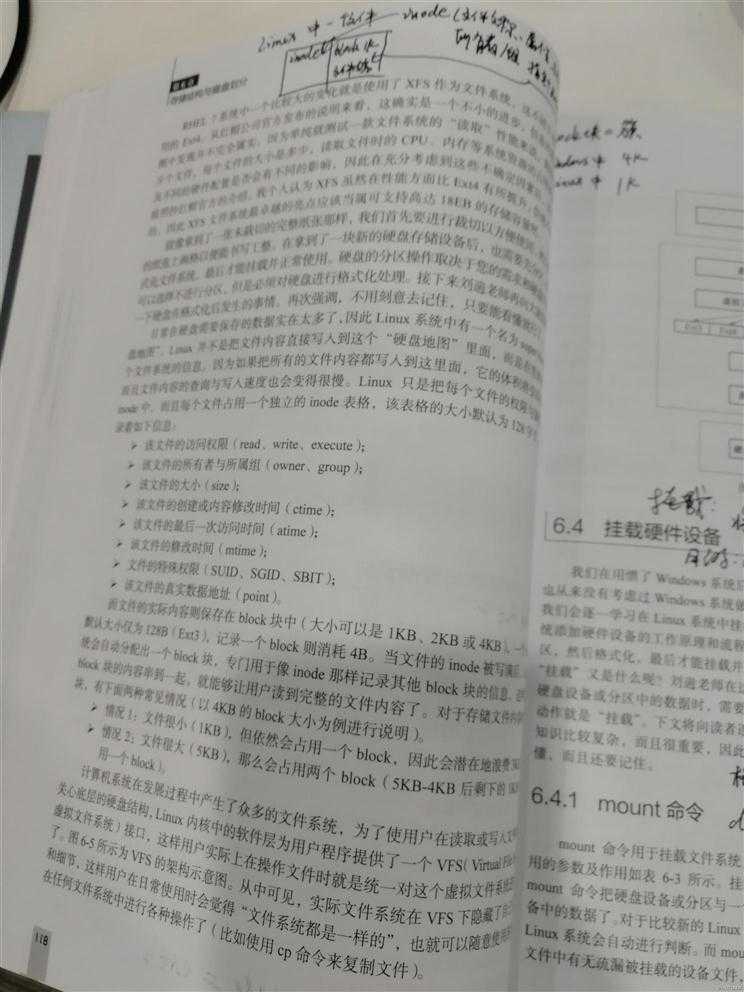 学习Linux第九天