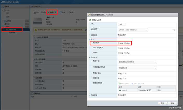 esxi 支持虚拟化嵌套