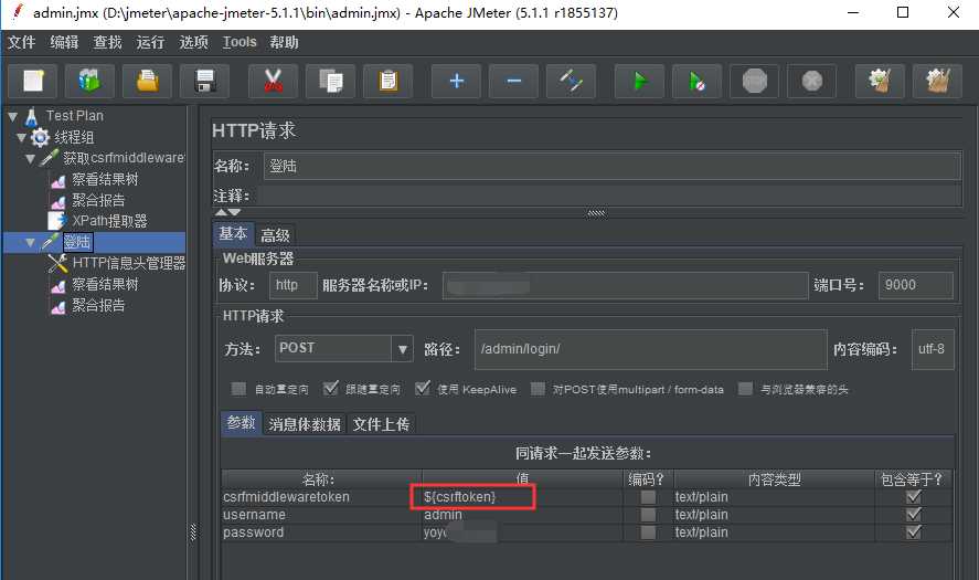 器,参数类型为:content-type: application/x-www-form-urlencoded