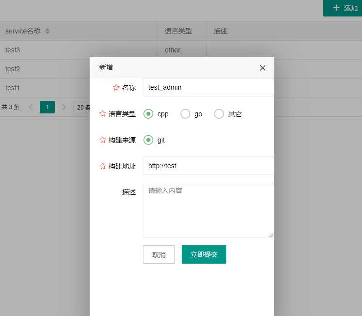 创建服务