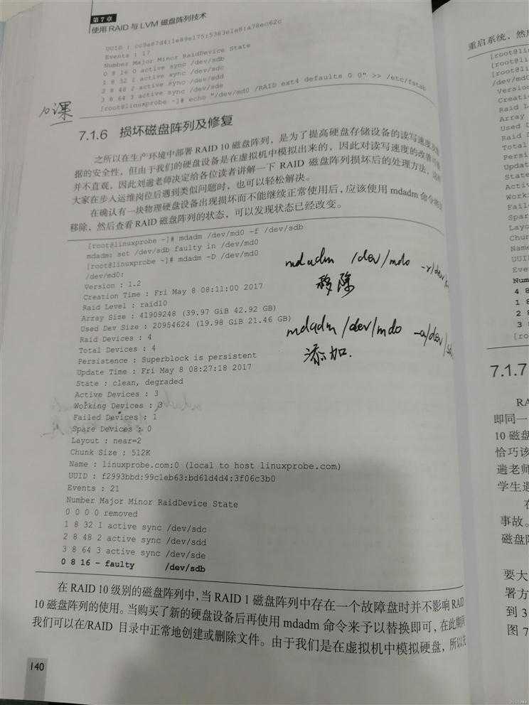 学习Linux第十一天
