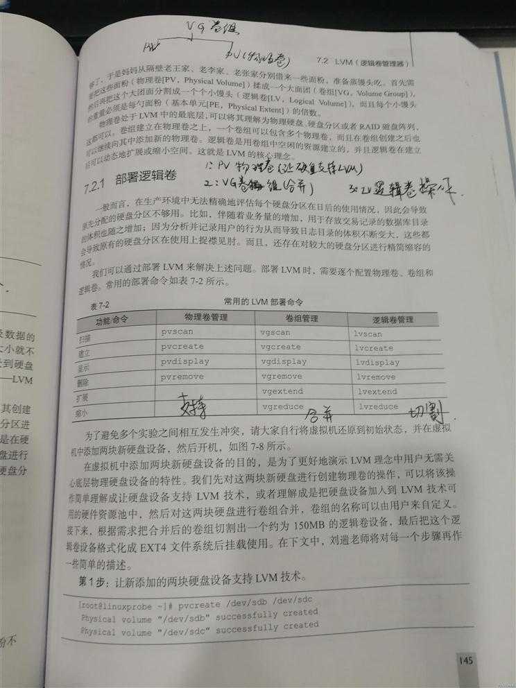 学习Linux第十一天
