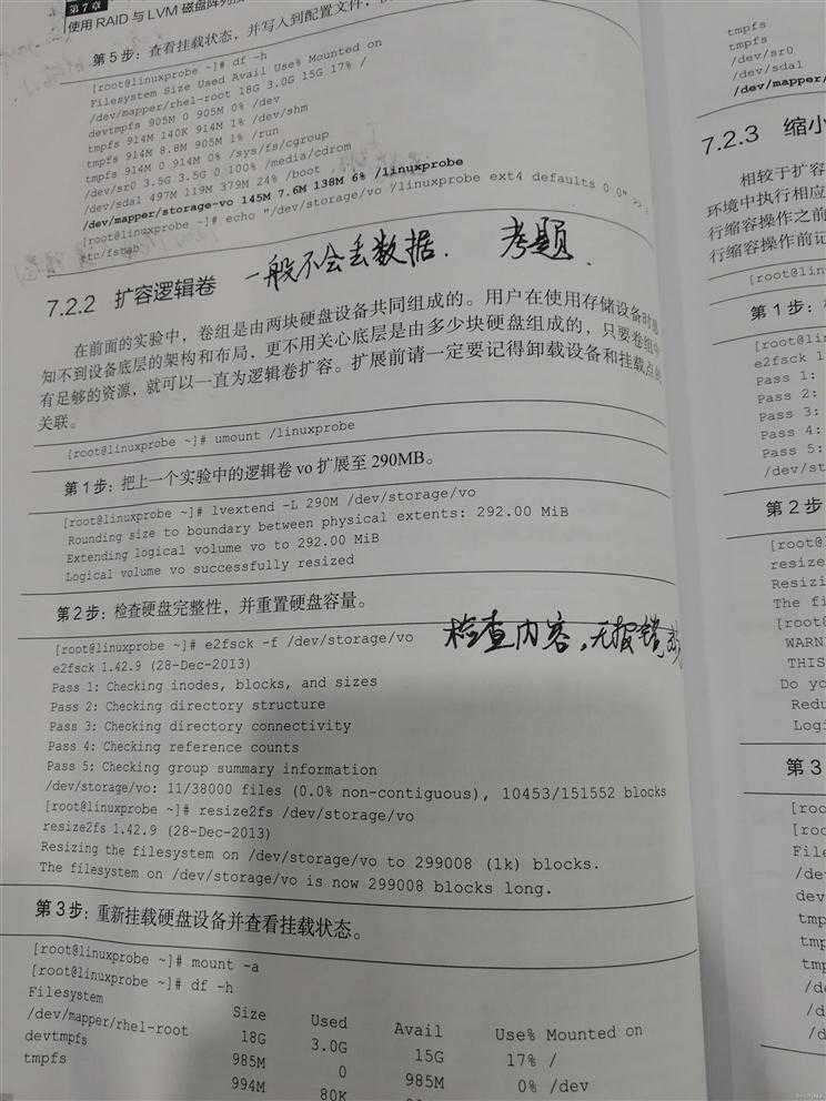 学习Linux第十一天