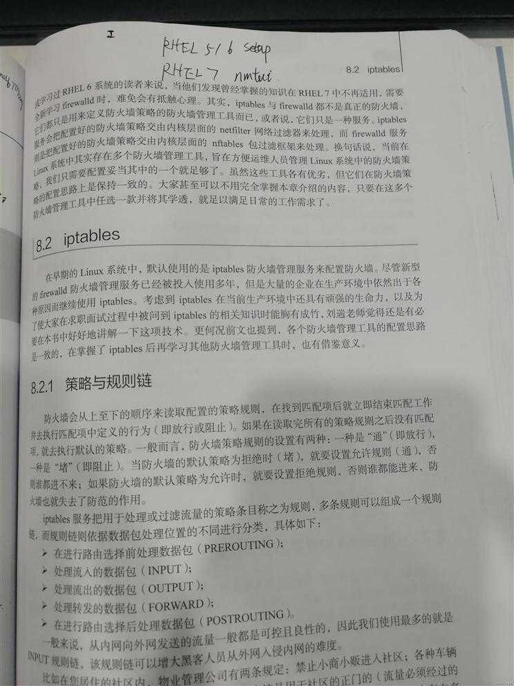 学习linux十二天