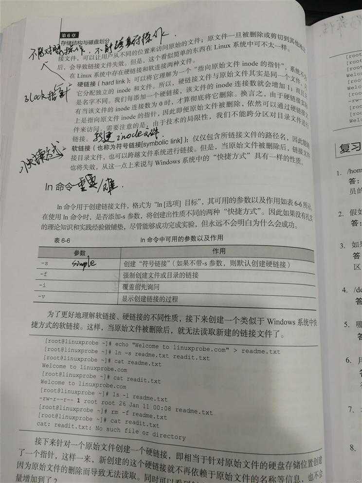 学习Linux第十天