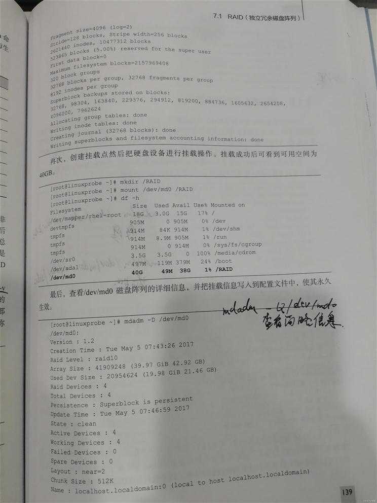 学习Linux第十天