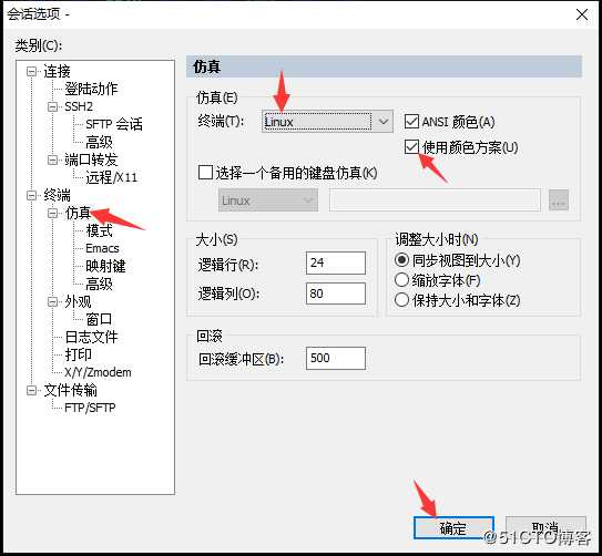 SecureCRT修改配色方案