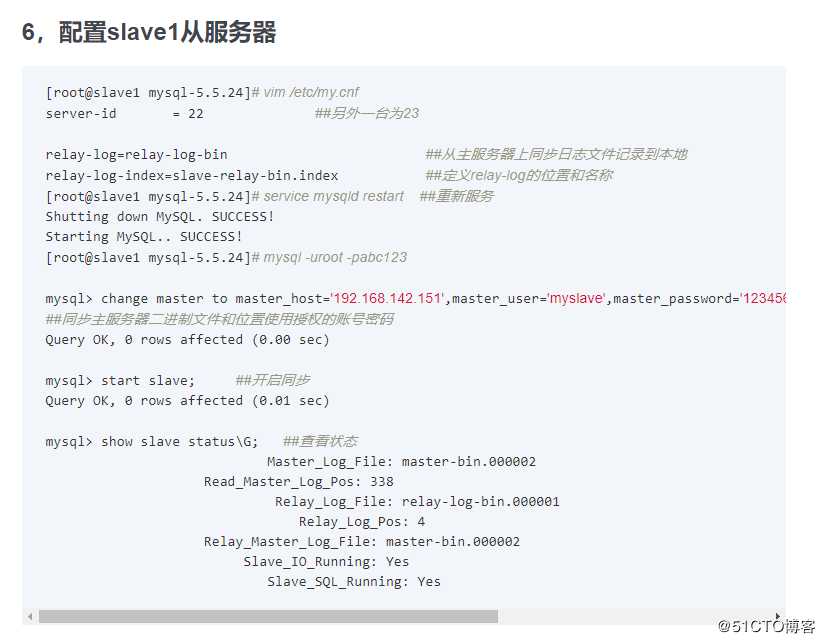 MYSQL的主从复制、读写分离