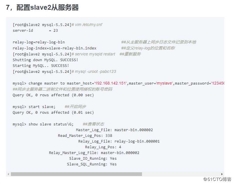 MYSQL的主从复制、读写分离