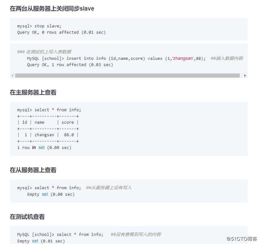 MYSQL的主从复制、读写分离